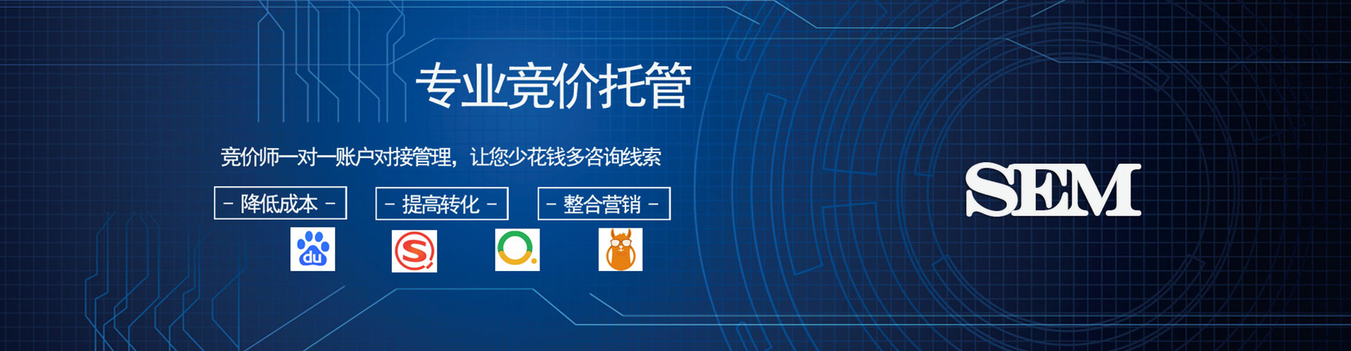 资源竞价代运营